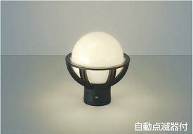 AU40275L コイズミ 門柱灯 LED（電球色） センサー付