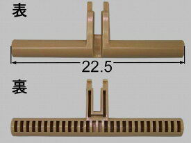 75-1381 LIXIL INAX 紙巻器固定軸芯