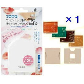 TCA238 TOTO フレグランス後付けキット（フレグランスシート4枚入り）