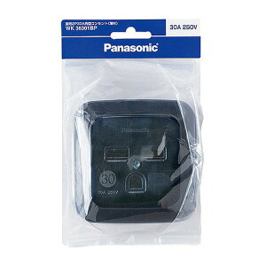 WK36301BP パナソニック 接地2P30A角型コンセント 薄形 ブラック