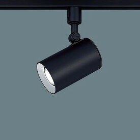 LGS1501NLB1 パナソニック レール用スポットライト ブラック LED 昼白色 調光 拡散 (LGB54525KLB1 後継品)