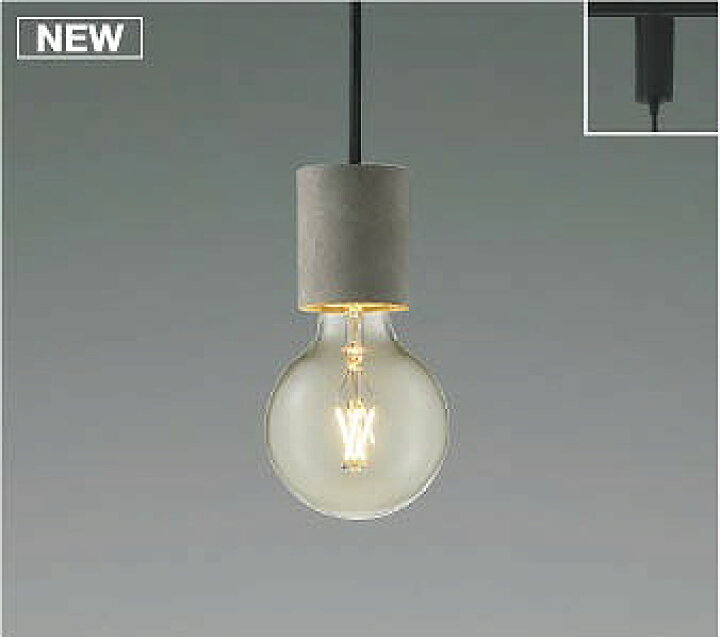 楽天市場】AP49034L コイズミ レール用ペンダントライト セメント LED 