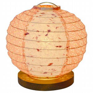 【メーカー直送】 B-10 彩光デザイン 和風スタンドライト fruits(フルーツ) チップ赤×小梅赤 白熱灯