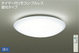 DCL-40505W ダイコー シーリングライト LED（昼白色） ～8畳