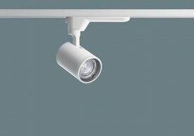 NTS01501WLE1 パナソニック レール用スポットライト ホワイト LED（白色） 配光調整機能付