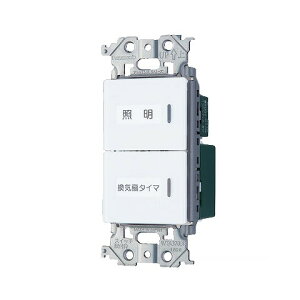 WTA54656W パナソニック 電子 換気扇/照明スイッチ(ブランクチップ付) マットホワイト