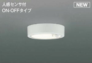 AH50468 �R�C�Y�~ ���^�V�[�����O���C�g LED�i�����F�j �Z���T�[�t