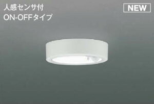 AH50469 �R�C�Y�~ ���^�V�[�����O���C�g LED�i�����F�j �Z���T�[�t