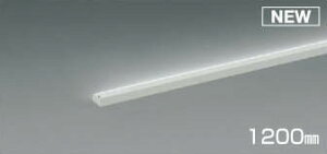 AL50370 コイズミ 間接照明 1200mm LED(昼白色) 斜光