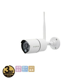 WC3A-BC マスプロ電工 防犯カメラ 屋外 増設用 ワイヤレス バレット型 IP66 300万画素 簡単設置