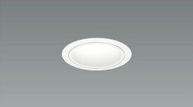 ERD7000W 遠藤照明 ベースダウンライト 白コーン LED（白色） 超広角