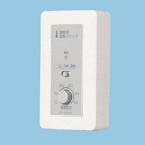 �y���[�J�[�����z FY-ST030 �p�i�\�j�b�N ���C��p���x�X�C�b�` �I�o�`�E�A�_�v�^�[�^�C�v