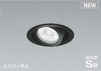 AD1153B50 コイズミ ユニバーサルダウンライト ブラック LED 昼白色 調光 中角