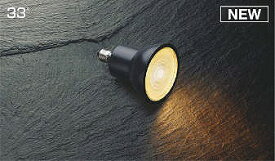 AE50504E コイズミ LEDランプ ダイクロイックハロゲン球形 ブラック 電球色 2700K 33°