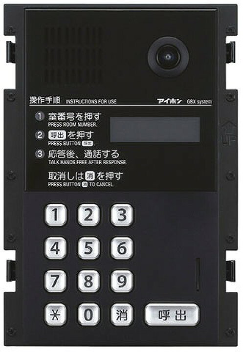 楽天市場】GBX-DLMUA アイホン モニター付き集合玄関ユニット 壁埋込型 