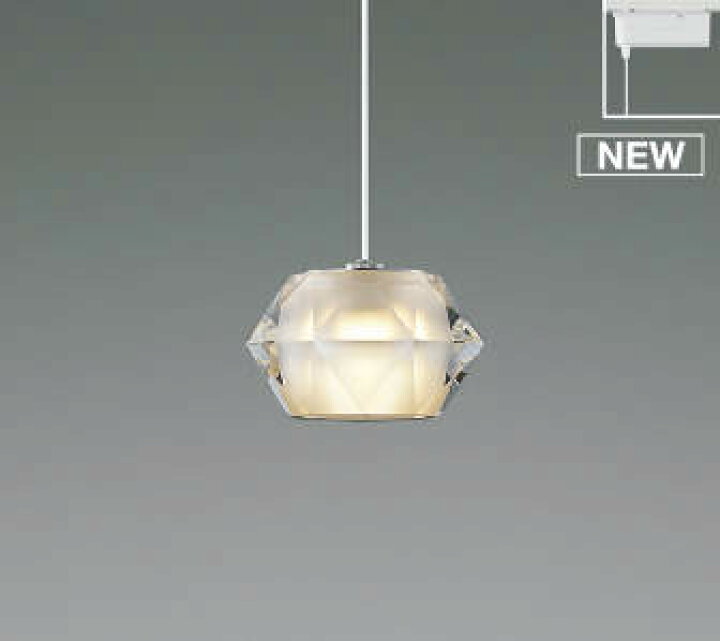 楽天市場】AP52337 コイズミ レール用ペンダントライト LED(電球色 