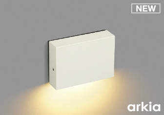 arkia ライト 照明器具 エクステリアライト AU52544 LED ホワイト コイズミ 防雨型フットライト 半額 好評 電球色