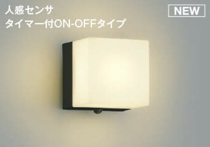 楽天市場】AU52655 コイズミ 防雨型ブラケットライト ブラック LED 