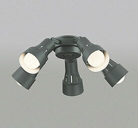 WF280PR オーデリック シーリングファン用照明器具 チャコールグレー 5灯 LED 電球色＋昼白色 調光 ～6畳