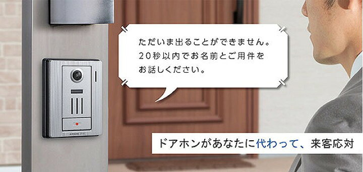 楽天市場】JTS-2AE-T アイホン テレビドアホンセット(録画機能付) 2・2 
