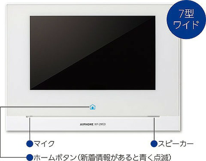 アイホンAIPHONE インターホン WP-2MED、WP-DA すれ違っ