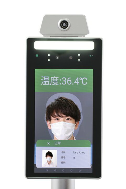 楽天市場】サーマルカメラ顔認証型7インチ 卓上スタンドセットFR7-11  