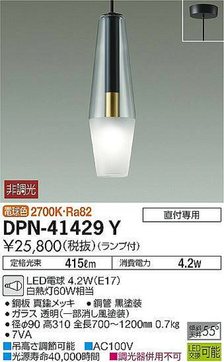 楽天市場】DPN-41429Y ダイコー 小型ペンダントライト LED(電球色 