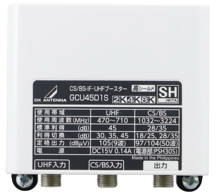 楽天市場】【在庫有 即納】 GCU45D1S DXアンテナ CS/BS-IF・UHF 