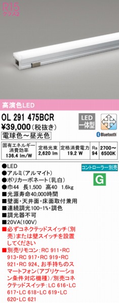 オーデリック LED間接照明 OL291375R - 屋外照明