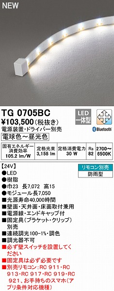 XD504008R1A オーデリック 埋込型LEDベースライト 昼光色