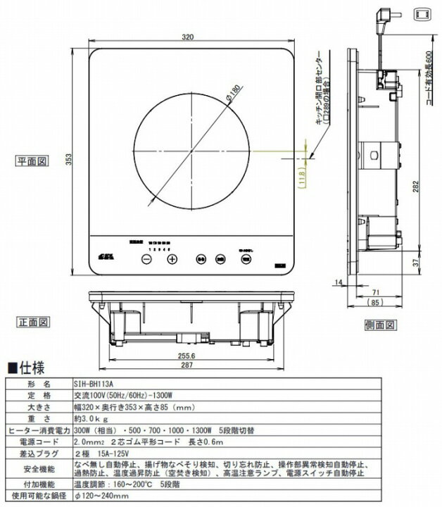 楽天市場】【在庫有 即納】 SIH-BH113A 三化工業 1口 IHクッキングヒーター ブラック 黒 SIH-B113B / SIH-BH113Bの後継品です。 : コネクト オンライン 楽天市場】【在庫有 即納】 SIH-BH113A 三化工業 1口 IHクッキングヒーター ブラック 黒 SIH-B113B / SIH-BH113Bの後継品です。 : コネクト オンライン