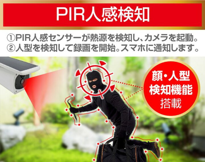 楽天市場】【在庫有 即納】 電気代0円 ソーラー 防犯カメラ wifi 