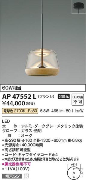 楽天市場】AP47552L コイズミ 小型ペンダント LED（電球色