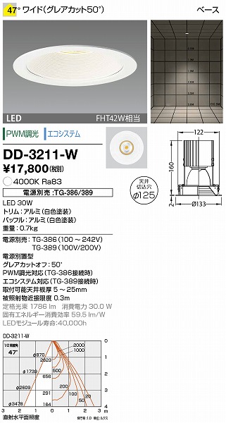 DD-3211-W 山田照明 ダウンライト (電源別売) 白色 LED | コネクト オンライン