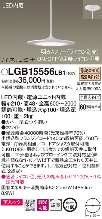 楽天市場】LGB15556LB1 パナソニック 小型ペンダント ホワイト LED 