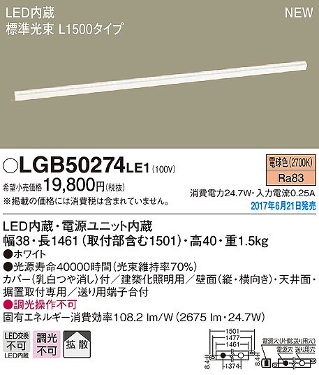 楽天市場】LGB50274LE1 パナソニック 建築化照明器具 LED（電球色 