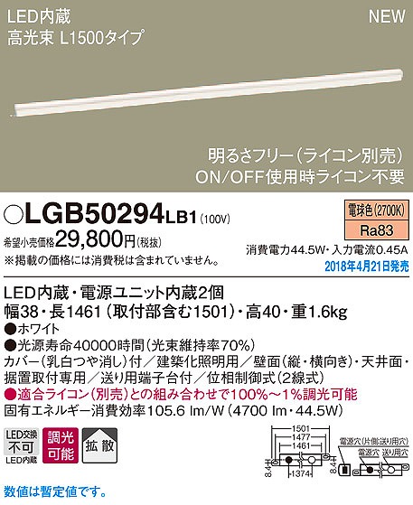 LGB50294LB1 パナソニック 建築化照明器具 ホワイト LED（電球色） (LGB50294 LB1) (LGB50094LB1 後継品) |  コネクト オンライン