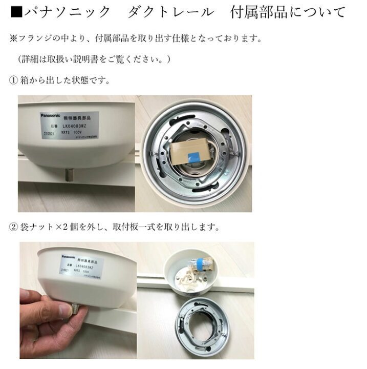 楽天市場】【在庫有 即納】 LK04083WZ パナソニック インテリアダクト  