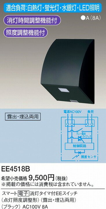 楽天市場】EE4518B パナソニック EEスイッチ ブラック : コネクト 