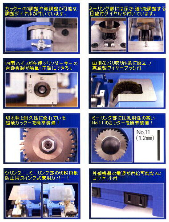 楽天市場】FC-35 FUKI 合鍵複製機 FC-35型 キーマシン : コネクト 