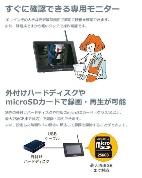 楽天市場】WC3A10M マスプロ電工 防犯カメラ＆モニターセット 屋外 