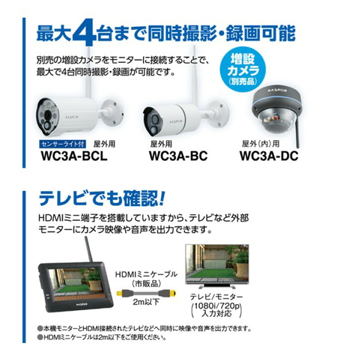 楽天市場】WC3A10M マスプロ電工 防犯カメラ＆モニターセット 屋外 