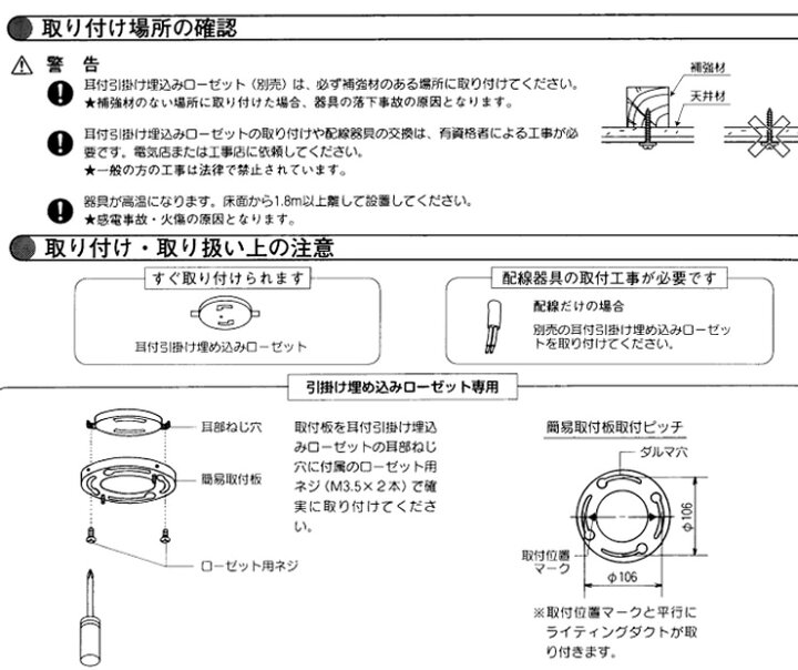楽天市場】TG-250 山田照明 簡易取付型レール 引掛埋込ローゼット取付  
