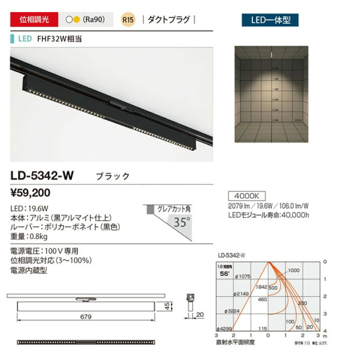 楽天市場】LD-5342-W 山田照明 レール用ベースライト ブラック LED 