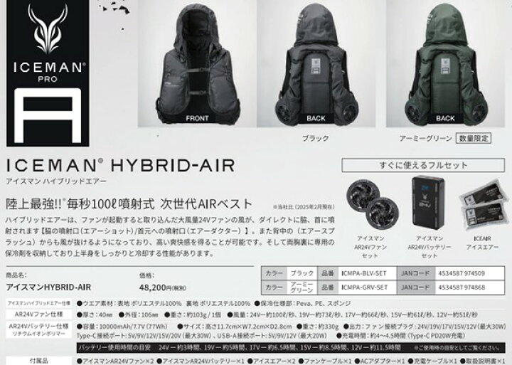 楽天市場】アイスマン ハイブリッドエアー アーミーグリーン 空調 