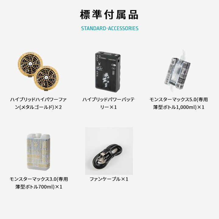 楽天市場】2026年 最新 アイスマンHYBRID-PRO II セルマックス