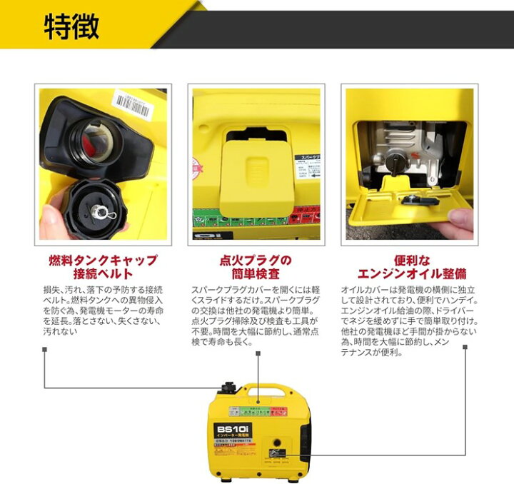 楽天市場】【メーカー直送】 BS10i YUKATO インバーター発電機 1.0kVA 