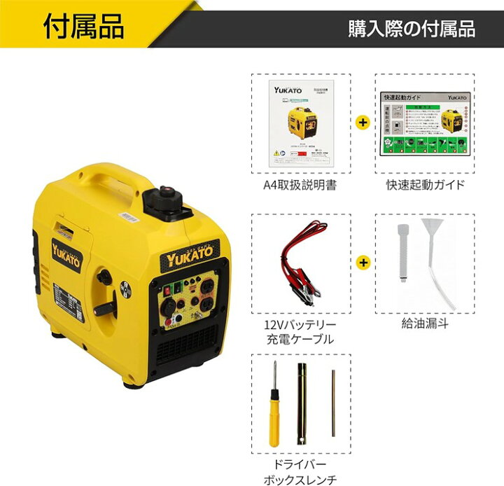 楽天市場】【メーカー直送】 BS10i YUKATO インバーター発電機 1.0kVA 