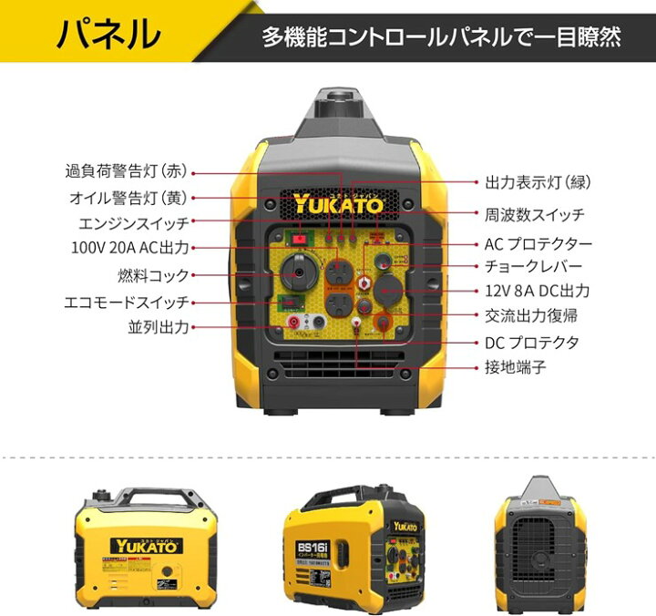 楽天市場】【メーカー直送】 BS16i YUKATO インバーター発電機 1.6kVA 