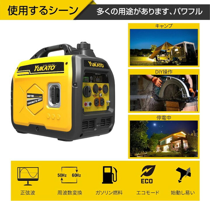 楽天市場】【メーカー直送】 BS18i YUKATO インバーター発電機 1.8kVA 